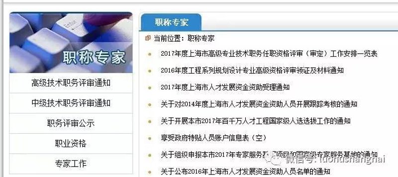 职称申报条件